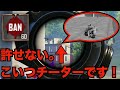 【神回】LIVE配信中にウォールハックチーターを倒してソロスク23killドン勝つした伝説の試合。そしてチーターの末路が最高過ぎたｗｗｗｗ【PUBG MOBILE】【PUBGモバイル】
