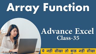 Powerful Array Formula in Advanced Excel Sumproduct Explain Class-35 Hindi
