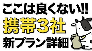 POVOの詳細が判明！ahamo、LINEMO、結局どこが良いの？【IIJの400円に楽天モバイルをトッピングが最強】