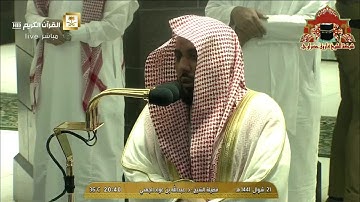 عشائية بديعة من سورة الزخرف للشيخ عبدالله الجهني 21 شوال 1441هـ