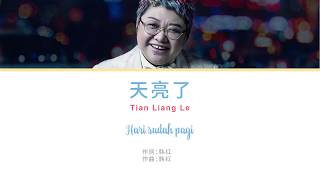 Hari Sudah Pagi /天亮了/ Tian Liang Le - Han Hong 韩红