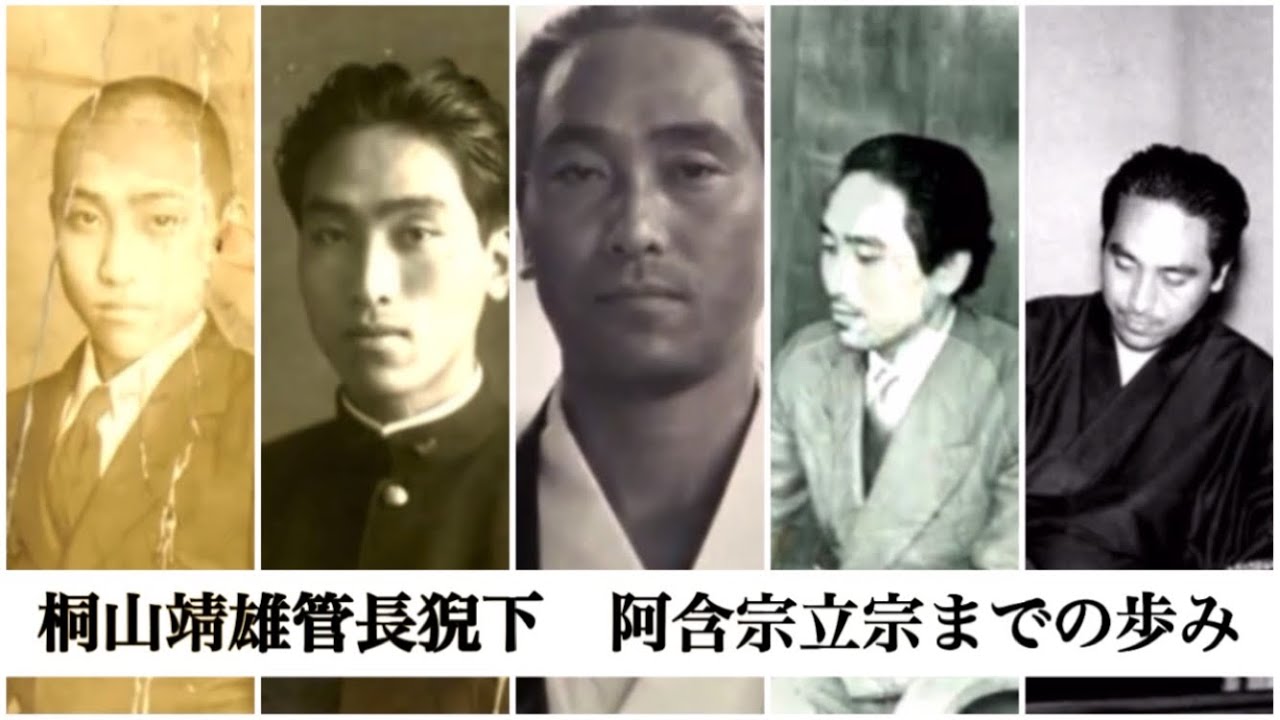 The Journey of His Eminence Yasuo Kiriyama, Founder of the Agon