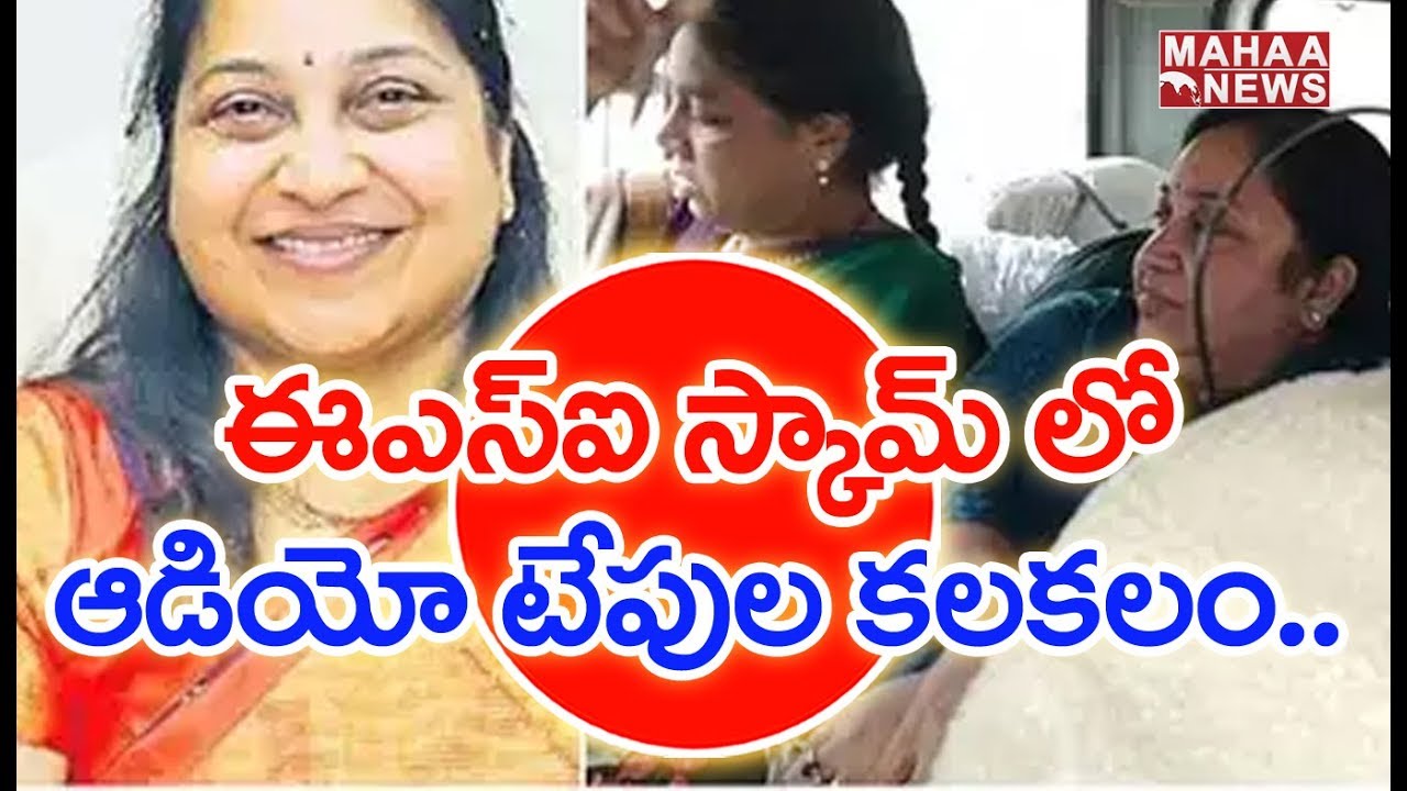 Audio Tape Recordings Leaked In ESI Scam |  MAHAANEWS