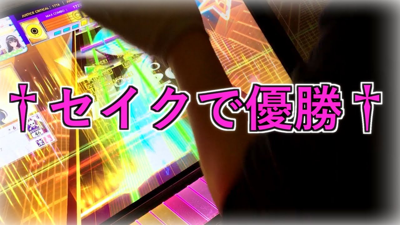 太鼓の達人のアレをチュウニズムで