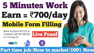 ?Form Filling jobs Work From Home | Typing Job | Daily Earning | Data Entry Job | No Investment Job