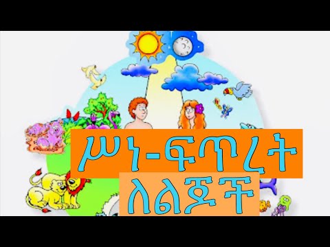 ቪዲዮ: ለልጆች ማቲን አኒሜሽን እንዴት እንደሚመረጥ