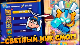 RUSH ROYALE 23.1 | СВЕТЛЫЙ ИНКВИЗИТОР | САМАЯ СЛОЖНАЯ КОЛОДА