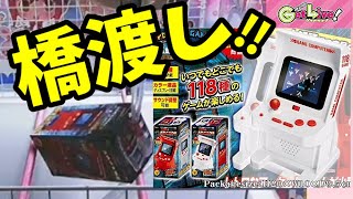 オンラインクレーンゲーム（オンクレ） ゲットライブの橋渡し設定　POCKET GAME ARCADE　アーケードゲーム型ポータブルゲーム クレーンゲーム screenshot 2