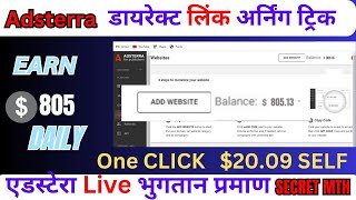 Earn 805 Daily Adsterra Self Method Adsterra Direct Link Earning Adsterra Earning Trick