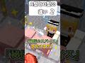 霊夢 血液型A型とO型の料理の仕方違い-マイクラ アニメ【ゆっくり茶番】#マイクラ #ゆっくり実況 #shorts