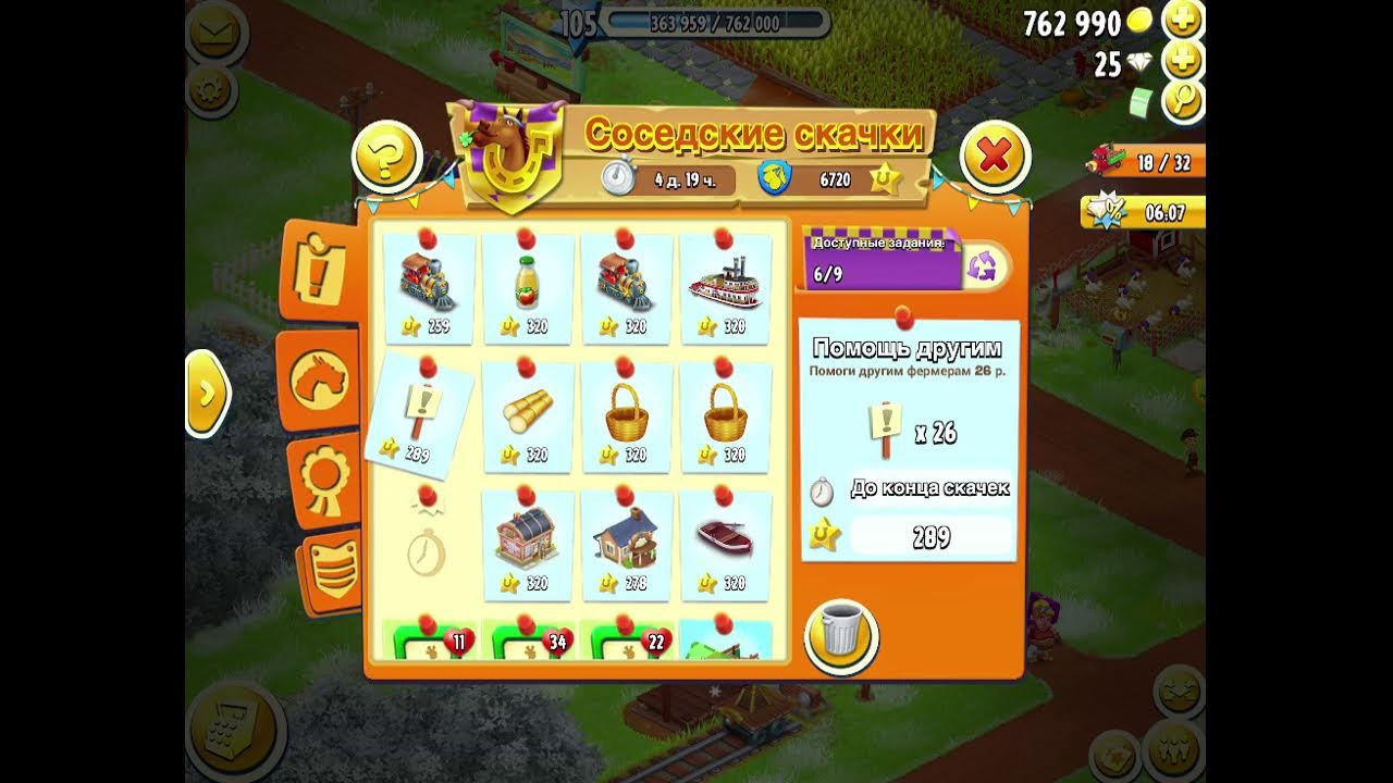 Смотрим новый Farm Pass ХЕЙ ДЕЙ