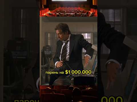У него с Богом прямая линий , и за 25 $ любому даст к ней подключится 🤑🎬 #фильмы #кино #фильм #драма