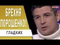 Новая игра Зеленского! Февраль будет жарким - Гладких : Разумков, Медведчук