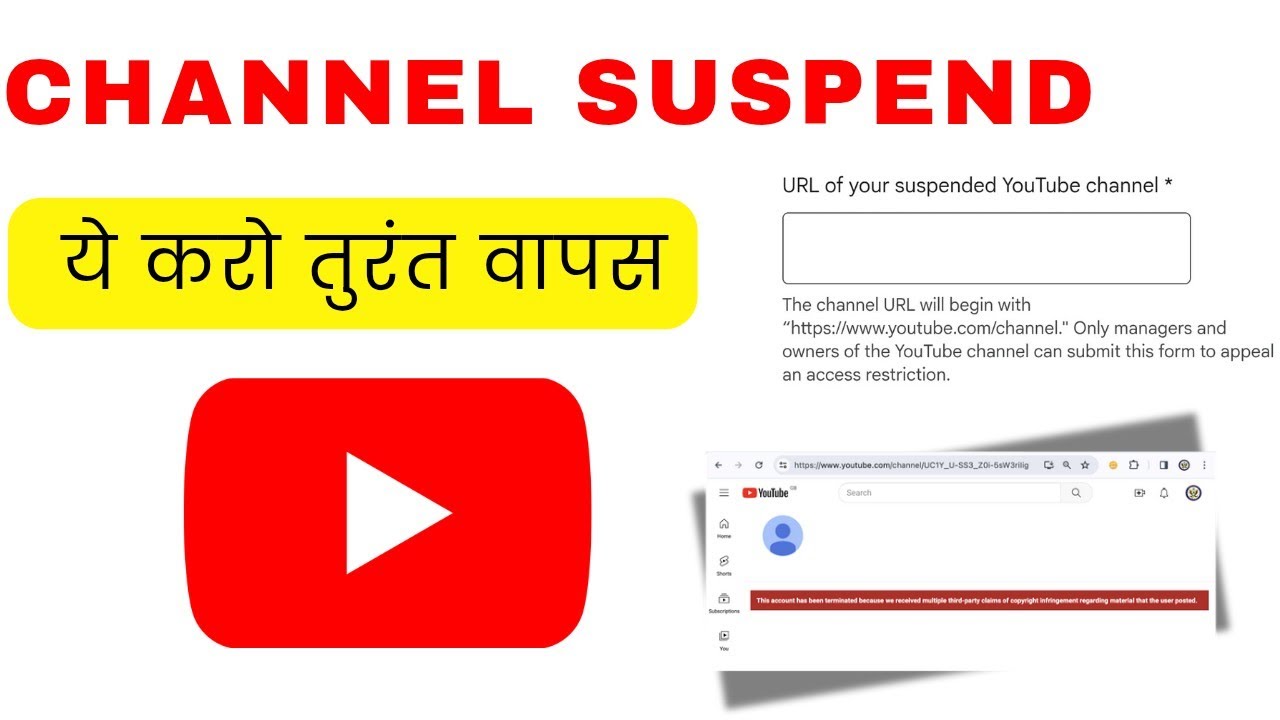 How to Recover Suspended YouTube Channel  Suspended YouTubeChannel Back 2026