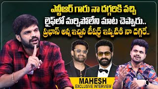 Rangastalam Mahesh Great words About Prabhas And NTR | Anchor Roshan | @sumantvtelugulive