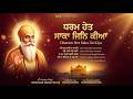 Dharam Het Saka Jin Kiya | New Nonstop Gurbani Shabad Kirtan Jukebox 2026 | Hazuri Ragi Kirtan