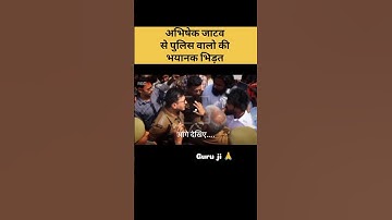 टोल प्लाजा पर अभिषेक जाटव से भिड़ गए सैंकड़ो पुलिस वाले #abhishek #bhimarmy #bahujan