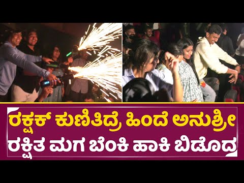 ತಾಲಿಬಾನ್ ಹಾಡಿಗೆ ರಕ್ಷಕ್ ಕುಣಿತಿದ್ರೆ ಹಿಂದೆ ಅನುಶ್ರೀ ಬೆಂಕಿ ಹಾಕಿ ಬಿಡೊದ|Rakshak Bullet |Anushree|Appu| SStv ತಾಲಿಬಾನ್ ಹಾಡಿಗೆ ರಕ್ಷಕ್ ಕುಣಿತಿದ್ರೆ ಹಿಂದೆ ಅನುಶ್ರೀ ಬೆಂಕಿ ಹಾಕಿ ಬಿಡೊದ|Rakshak Bullet |Anushree|Appu| SStv