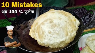 दुकानदार से जानें 10 Mistakes जिसके वजह से आपके भटूरे नही फूलते। Bhature Recipe | Secret Recipe screenshot 3