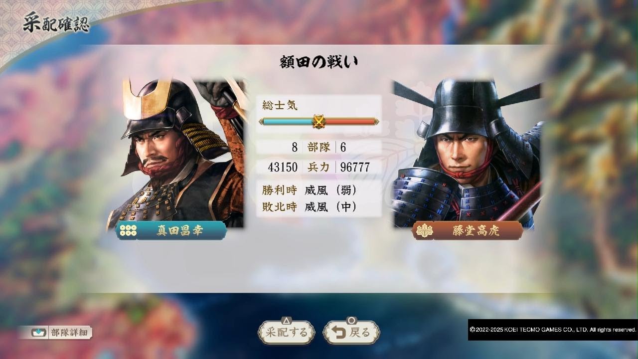 信長の野望･新生 with パワーアップキット_20260220031925