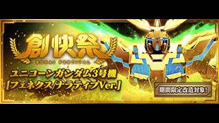 フェネックス セブンソード Nガンダム改造アッチッチmax Zzガンダム威力検証やいかに ガンブレ ガンダムブレイカーモバイル Youtube