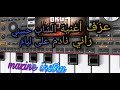 عزف رائع الأغنية الشاب حسني راني نادم على ليام على2021