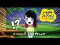【トモコレ】…………………ハァハァ💕💕💕【恋乃夜まい/ぶいカノ】VTuber Tomodachi Life