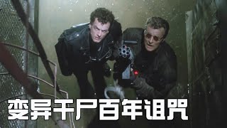 五具被吸干血的尸体牵出百年血咒，追魂道士查案惊现变异怪胎！