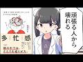 【要約】多忙感【菅原 洋平】