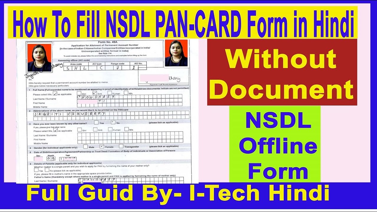How To Fill Pancard Form Offline In Hindi. How to do without document ...