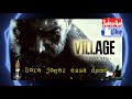 Resident Evil VILLAGE - PS5