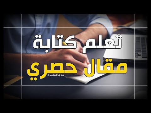 فيديو: كيفية كتابة مقال EGE بناءً على نص S.L. لفوف 