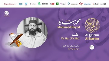 Mohamed Sayed - Surat Taha - سورة طه | تلاوة بصوت القارئ محمد سايد | برواية ورش عن نافع