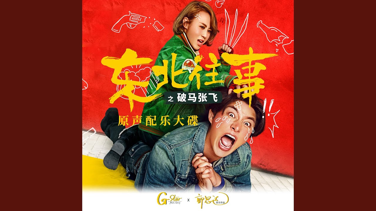 Watch 劲劲 on YouTube Watch 劲劲 on YouTube