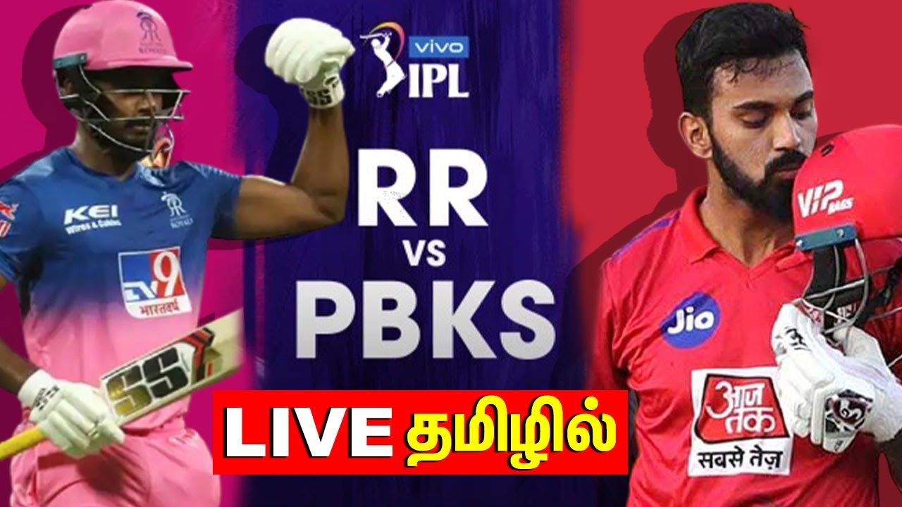 🔴RR vs PBKS  IPL 2021 Live Tamil Commentary ! Cash price For Viewers | Match No 04
