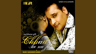 Chad Ke Na Jah