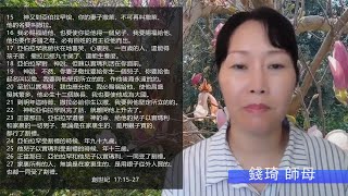 EFCLA 2022 0831 與神的親密時分 靈修分享