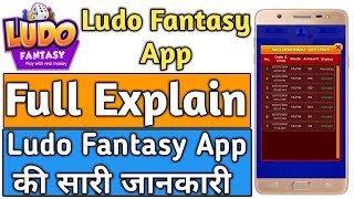 Ludo Fantasy App Full Explain | how to earn Money from Ludo Fantasy | Payment Proof | Technical MJ screenshot 5