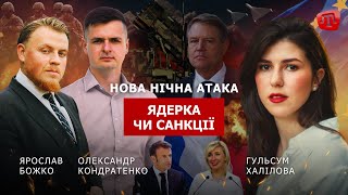 PRIME: ЧОГО ОЧІКУВАТИ ВІД КРЕМЛЯ ЗАВТРА?