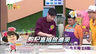 0811 什麼樣的鱈魚料理 吃了竟能水噹噹 今晚6點 超視《33廚房》