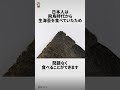 日本人だけが持つ特殊能力に関する面白い雑学 #雑学王ハヤシくん #雑学