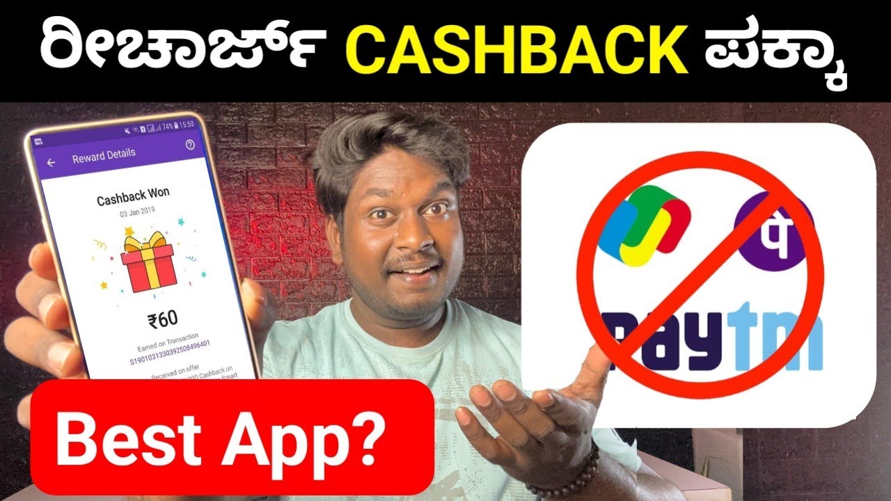 ಪಕ್ಕಾ Cashback on Every Recharge 🤑 Best Mobile Recharge Cashback App in Kannada | Slice App Kannada