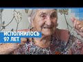 9 мая отмечает 97 лет, история жизни Марии Федоровны Сереченко| NGS.RU