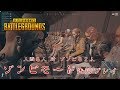 PUBG | 公式ゾンビモードプレイ映像! テストプレイに参加 | EAA