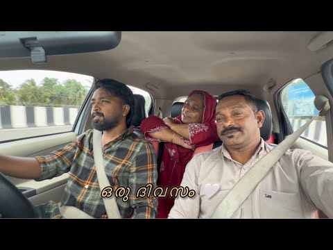 A day in our life ഞങ്ങളെ ഒരു ദിവസം 🤍😊|ibiandfamily