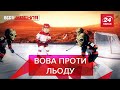 8 шайб, "Казанський колумбайн", Кадиров – голуб миру, Вєсті Кремля. Слівкі, 14 травня 2021