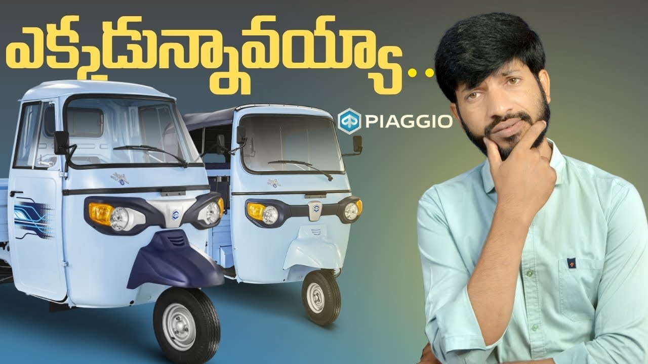 Piaggio Ape E-City FX Max 2025 🔥 Ape e -xtra fx max, Gogo P5009 vs Mahindra Treo Plus vs Ape