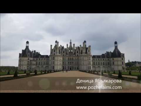 Видео: Замъкът Амбоаз и призраците му - Алтернативен изглед