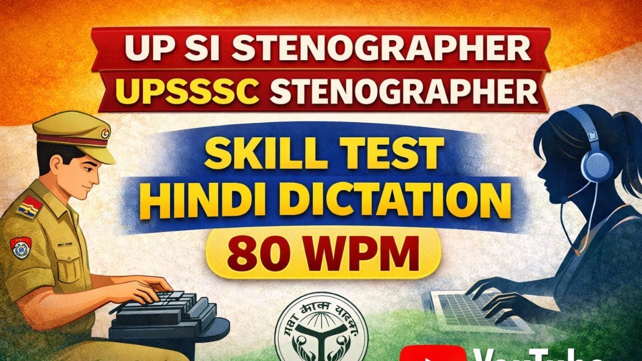UPSI/ UPSSSC STENOGRAPHER SKILL TEST HINDI DICTATION 80 WPM