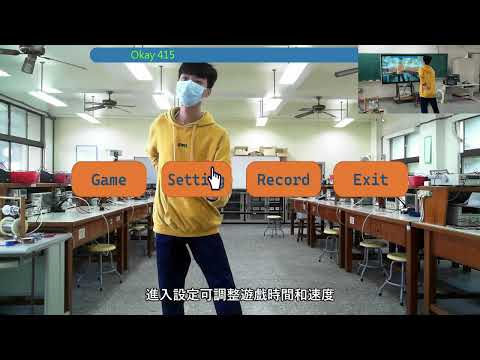 AI運動管家遊戲-專題